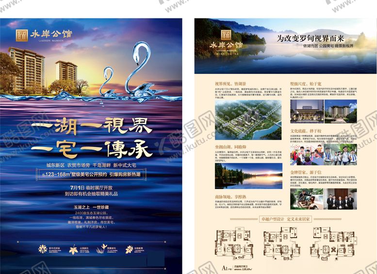 编号：56606110252257482680【酷图网】源文件下载-县城房产单页