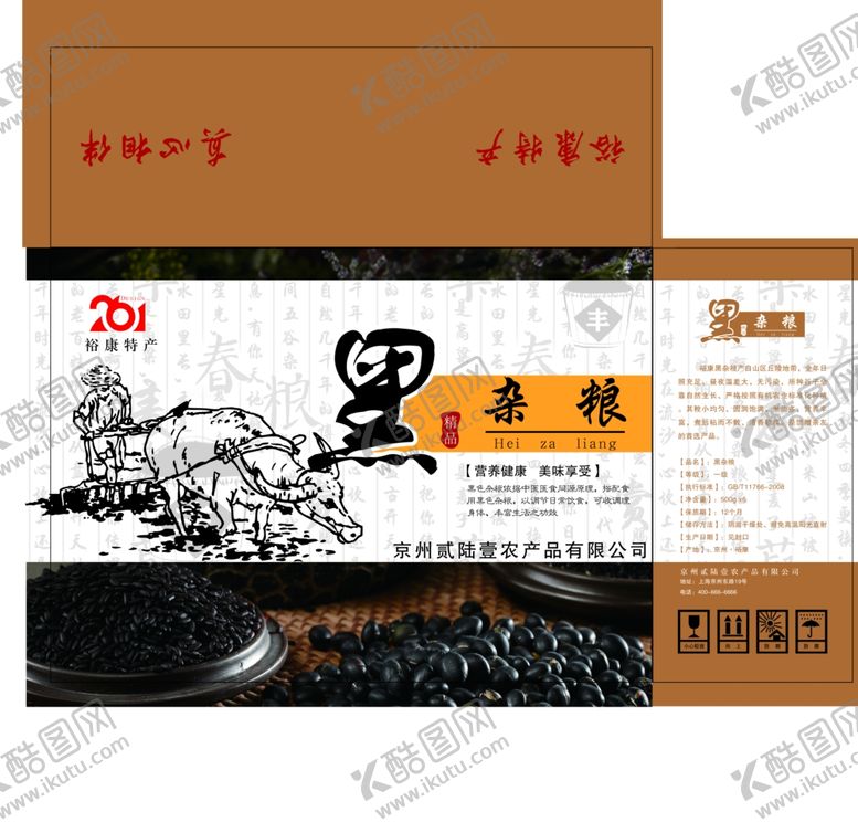 编号：12052112041942321952【酷图网】源文件下载-五谷杂粮杂粮包装