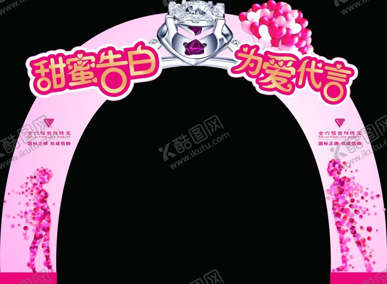 编号：34675209200606067860【酷图网】源文件下载-珠宝店拱形门