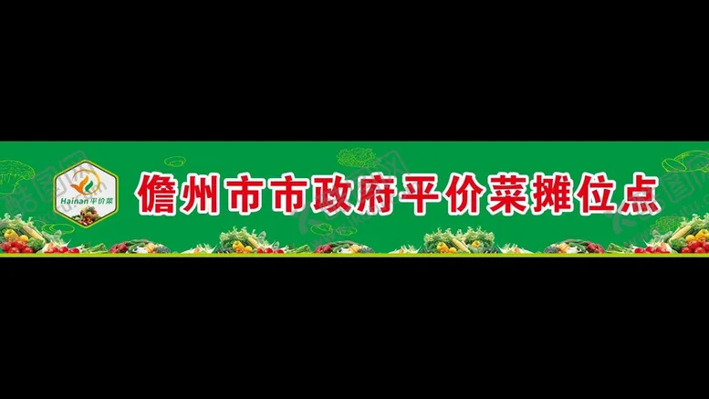 编号：38026109181117021569【酷图网】源文件下载-平价菜