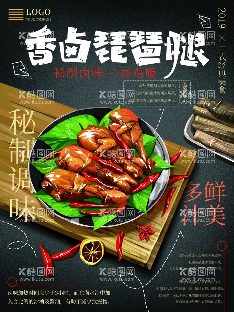 编号：59860511112254481799【酷图网】源文件下载-美食海报