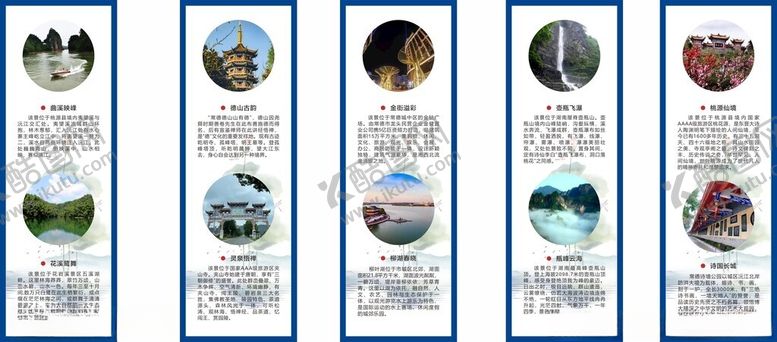 编号：82302111201505226659【酷图网】源文件下载-常德美景柳叶湖诗墙公园