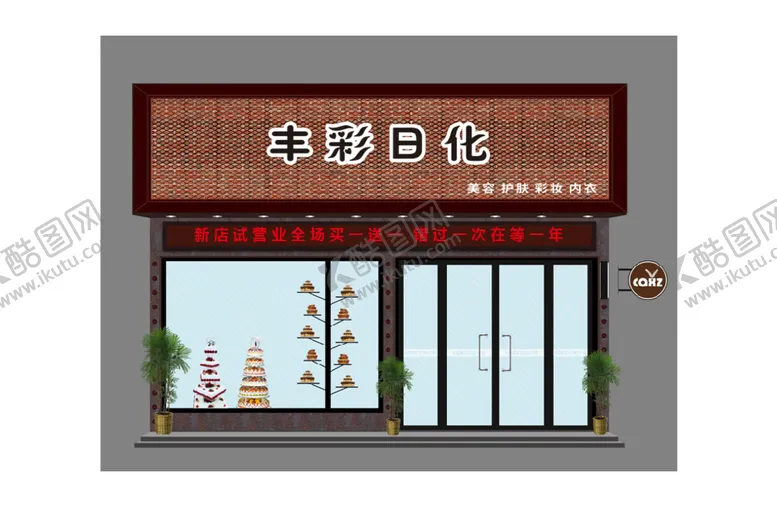 编号：59854201132342132996【酷图网】源文件下载-铁丝网门头