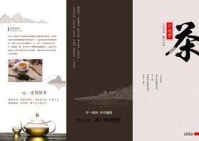 茶叶