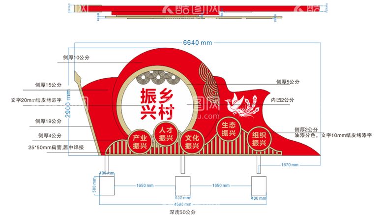 编号：32501910111303398735【酷图网】源文件下载-振兴乡村