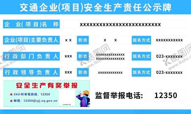 编号：31136002151538198875【酷图网】源文件下载-洗车店安全牌