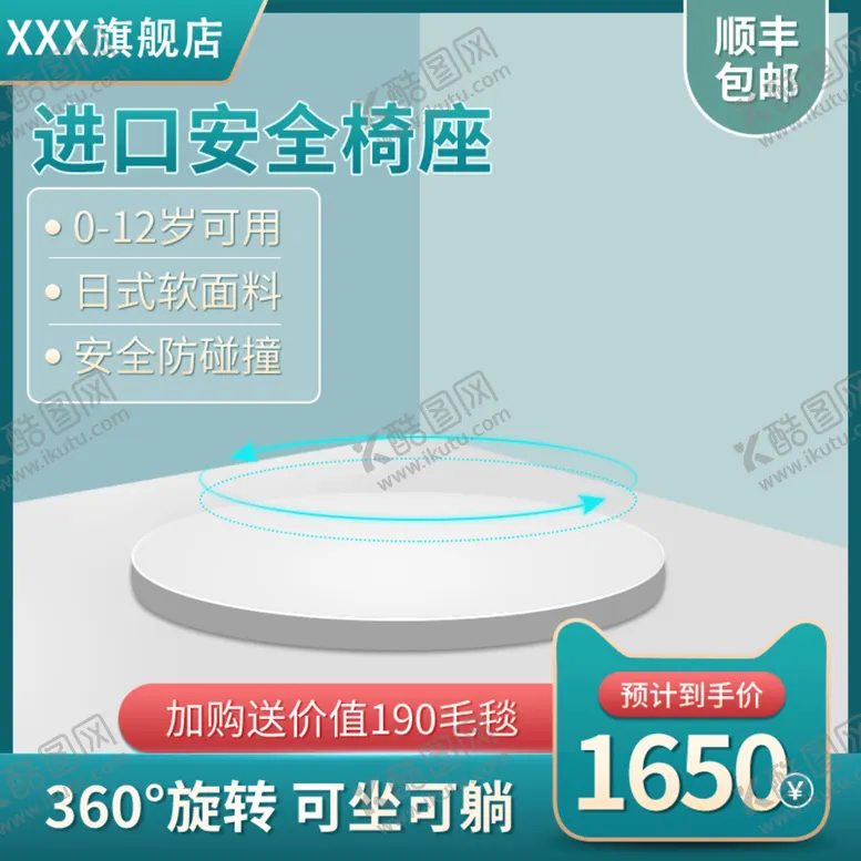 编号：68523709180702061709【酷图网】源文件下载-电商主图直通车主图家居主图