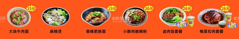 编号：30824512161226317275【酷图网】源文件下载-小吃店价目表