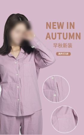 秋季衣服