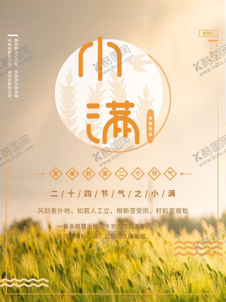 编号：62709910101551311296【酷图网】源文件下载-小满