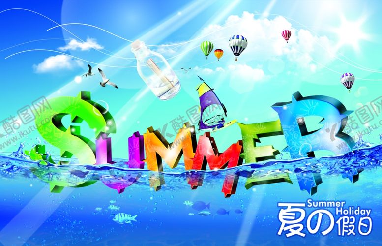 编号：75818809281236308506【酷图网】源文件下载-夏季
