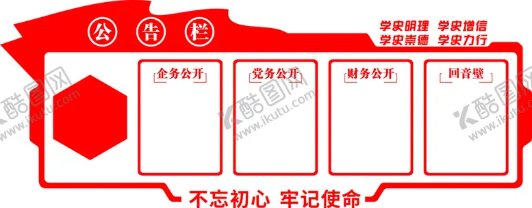 编号：27762202082218441695【酷图网】源文件下载-党建文化墙