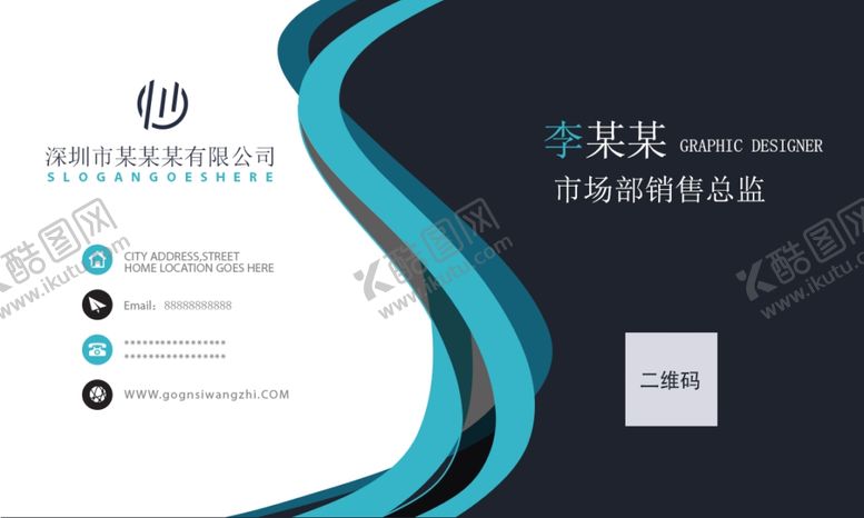 编号：59447810211826103536【酷图网】源文件下载-企业名片