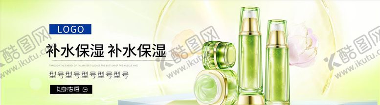 编号：15443405021026163928【酷图网】源文件下载-化妆品促销
