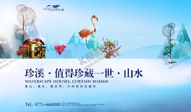 编号：80979009260413573222【酷图网】源文件下载-地产