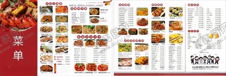 编号：51267002200837423926【酷图网】源文件下载-菜单