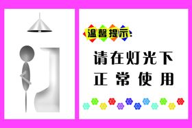 厕所标语M