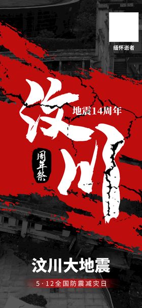 编号：60451309240355265628【酷图网】源文件下载-512母亲节