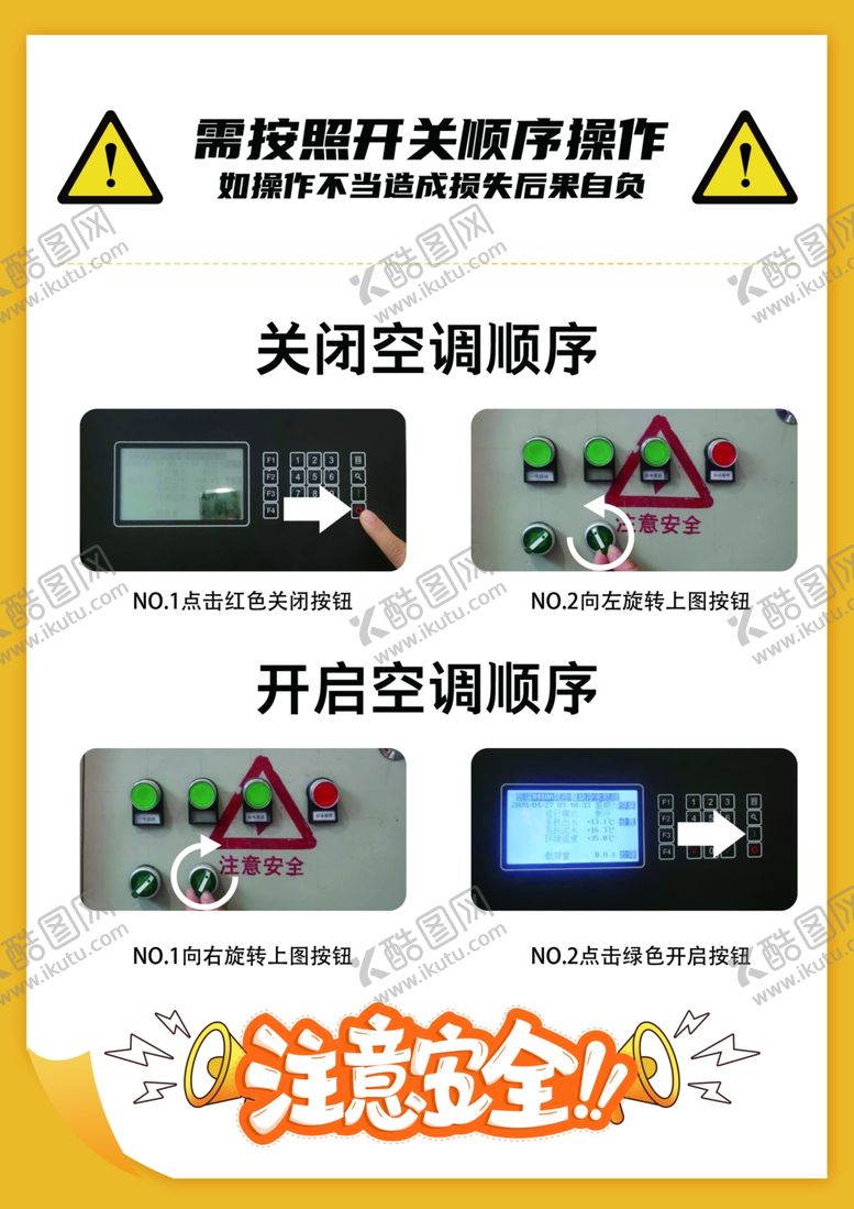 编号：88541110041747116965【酷图网】源文件下载-安全提示