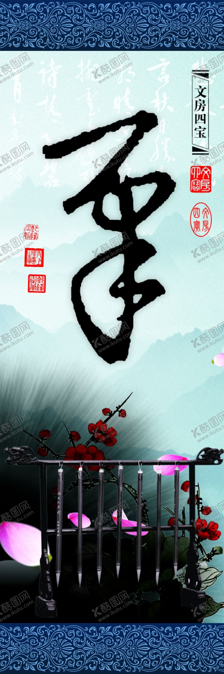 编号：02485609250651096950【酷图网】源文件下载-笔墨纸砚