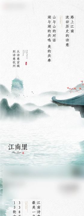 法师简约微信早安系列海报