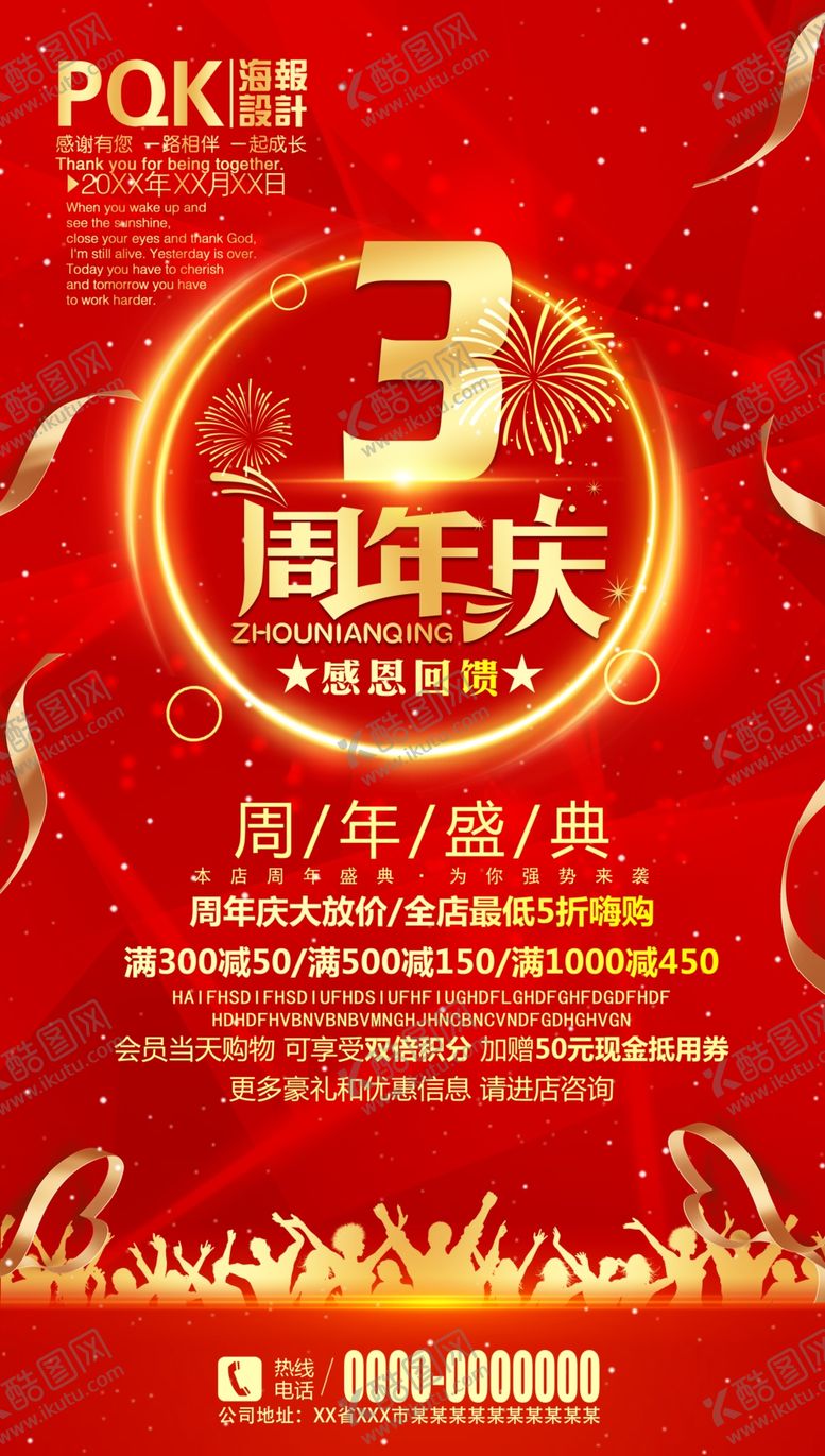 编号：54118909260410359489【酷图网】源文件下载-3周年