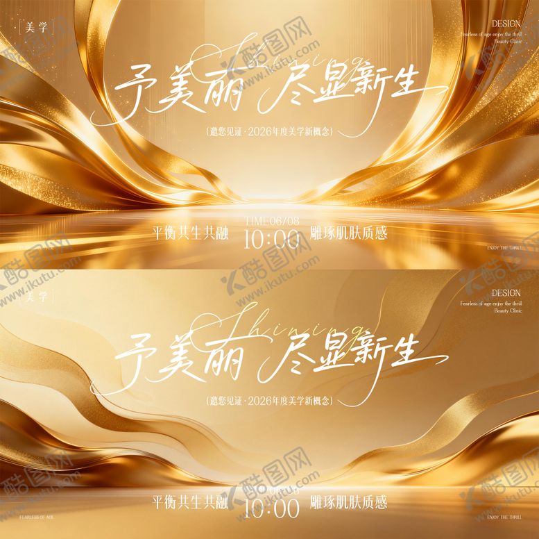 编号：21050103231931273645【酷图网】源文件下载-发布会主形象