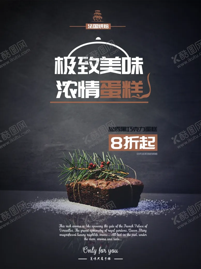 编号：96398707022048067729【酷图网】源文件下载-蛋糕