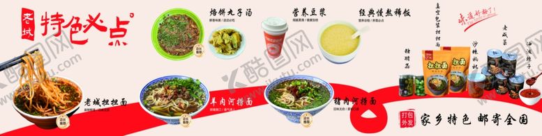 编号：64857902040016174927【酷图网】源文件下载-产品招牌展示