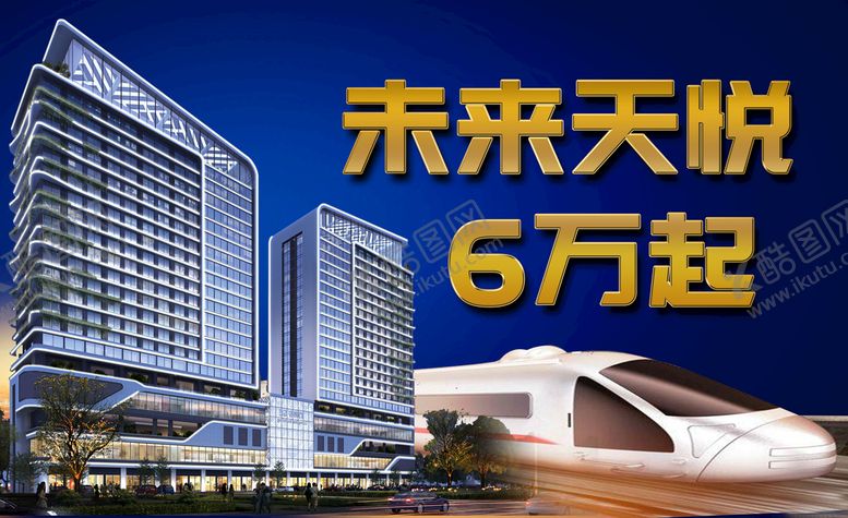 编号：87282702041849391710【酷图网】源文件下载-地产蓝色传单 房产蓝色传单 金