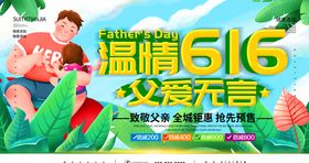 父亲节