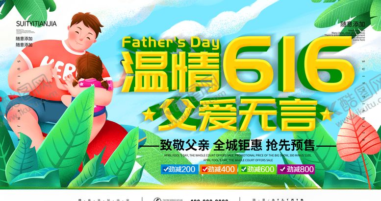 编号：25664505100753244045【酷图网】源文件下载-父亲节