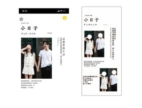 婚礼展架 时尚简约风