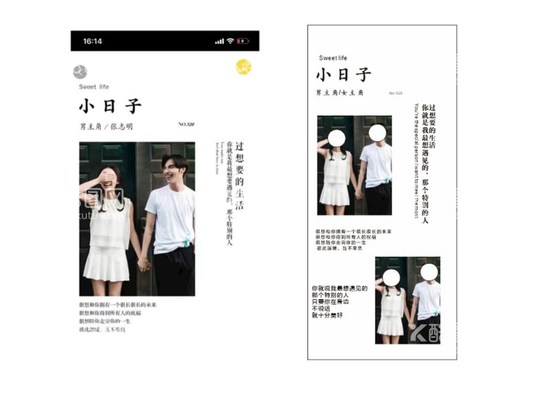 编号：49040612032340446555【酷图网】源文件下载-婚礼展架 时尚简约风