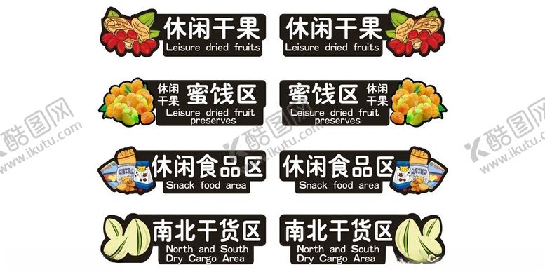 编号：21468302050104401794【酷图网】源文件下载-超市吊牌