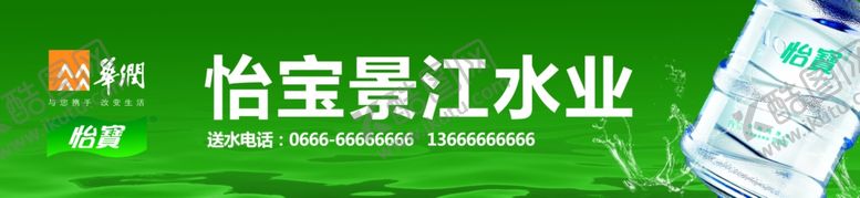 编号：37474709211606563263【酷图网】源文件下载-水店招牌