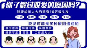 脱发的原因