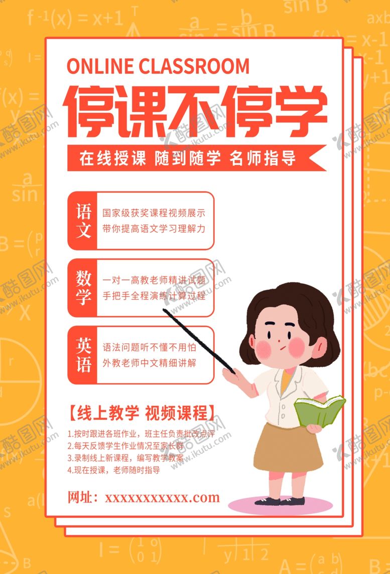 编号：95259409170449255685【酷图网】源文件下载-在线教育