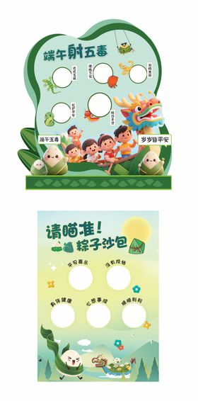 端午节主画面