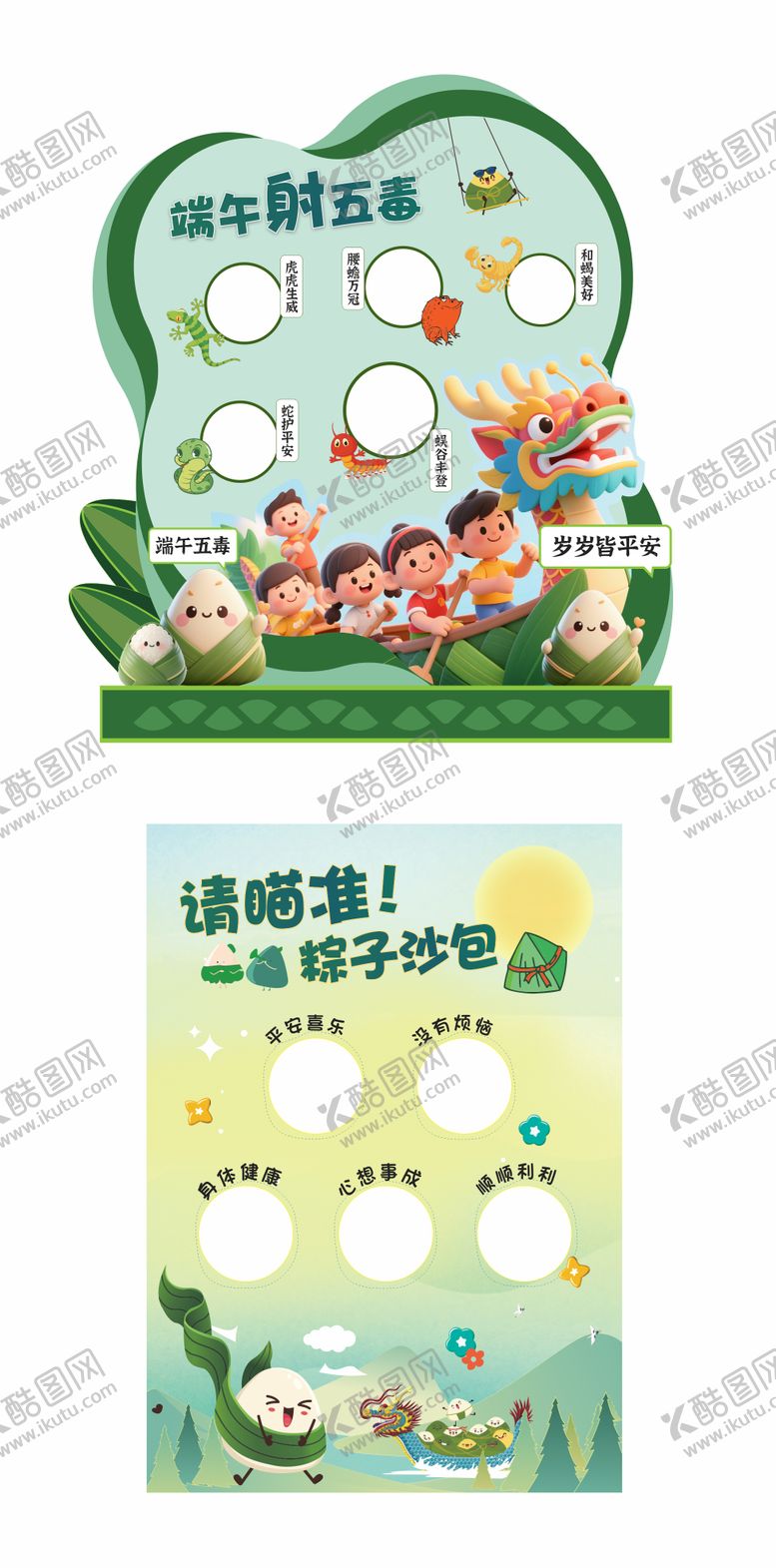 编号：68011208272305443083【酷图网】源文件下载-端午节主画面