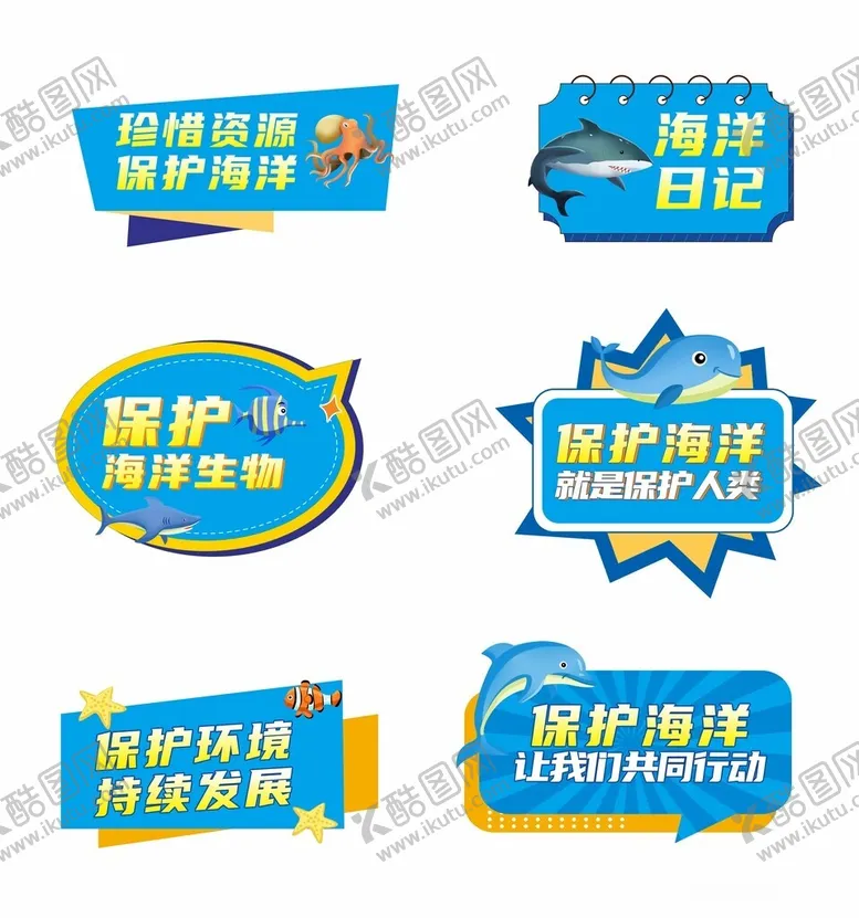 编号：16734503010842031644【酷图网】源文件下载-海洋手举牌