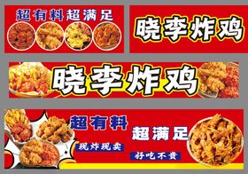 炸鸡灯箱