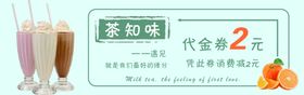 奶茶