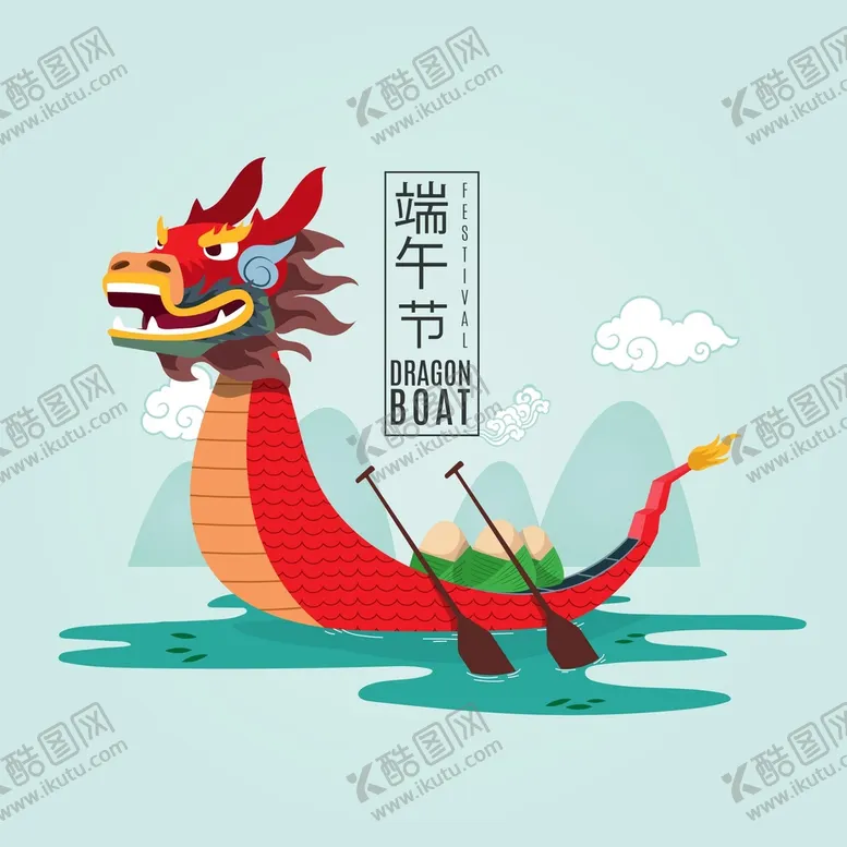 编号：17934001171228221184【酷图网】源文件下载-端午节