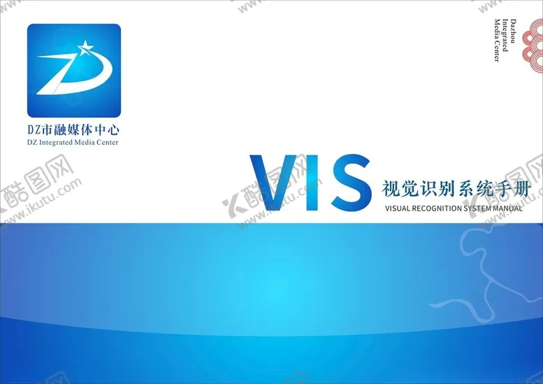 编号：62200002231015255269【酷图网】源文件下载-DZ融媒体