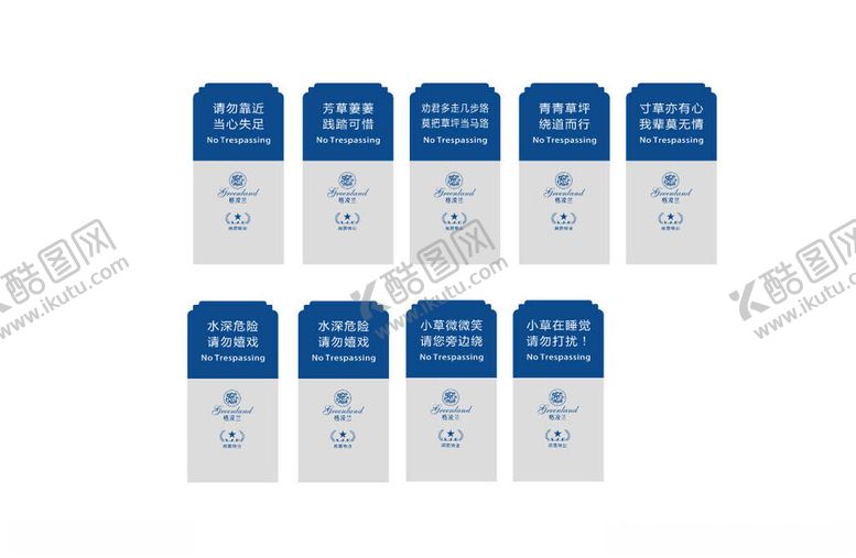 编号：94823910280711334019【酷图网】源文件下载-花草标语简介牌