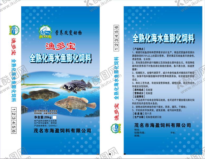 编号：18983005240553004789【酷图网】源文件下载-鱼膨化配合饲料包装