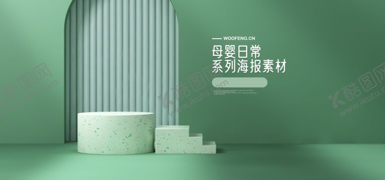 编号：72355705032303557156【酷图网】源文件下载-母婴背景素材
