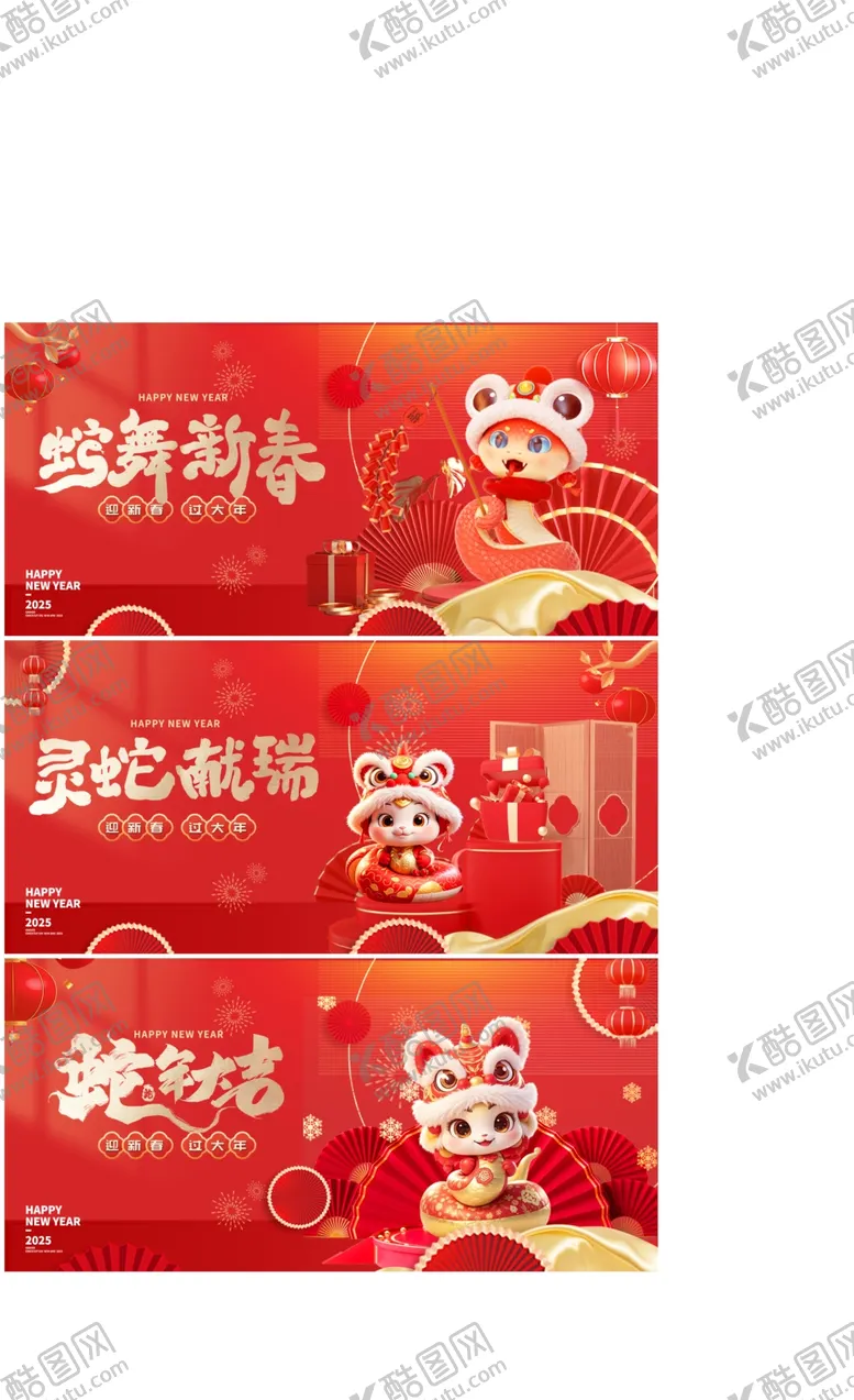 编号：25876602282248121937【酷图网】源文件下载-2025年