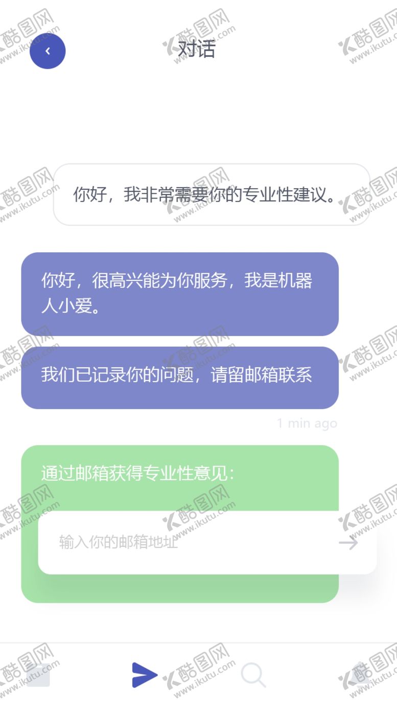 编号：77373701271727197020【酷图网】源文件下载-app界面UI